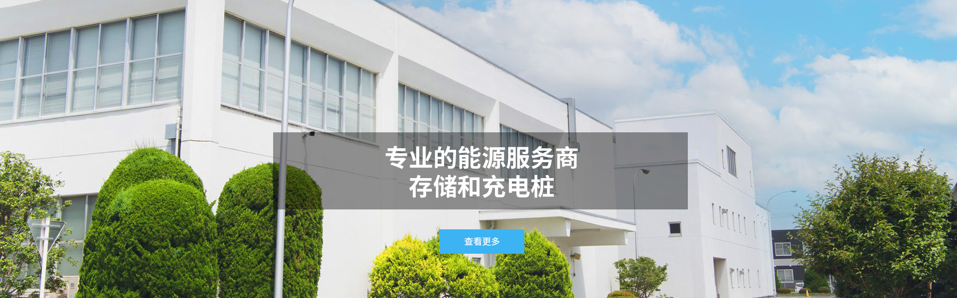 广东英备特电气科技有限公司