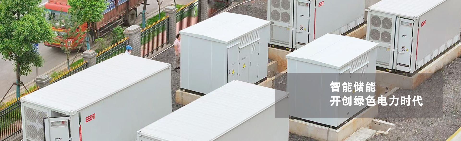 广东英备特电气科技有限公司