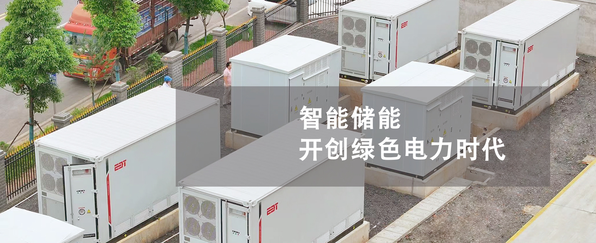 广东英备特电气科技有限公司